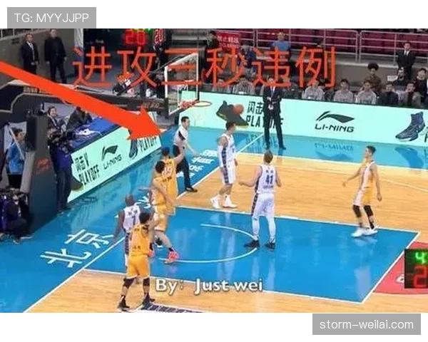 三秒违例规则解析：具体含义与判罚标准
