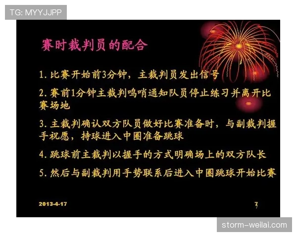 篮球裁判必懂的争球判定规则解析：如何准确判罚谁发球？