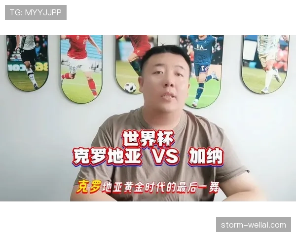 加纳世界杯小组出局:末轮输给克罗地亚 加纳世界杯小组出局:末轮输给克罗地亚